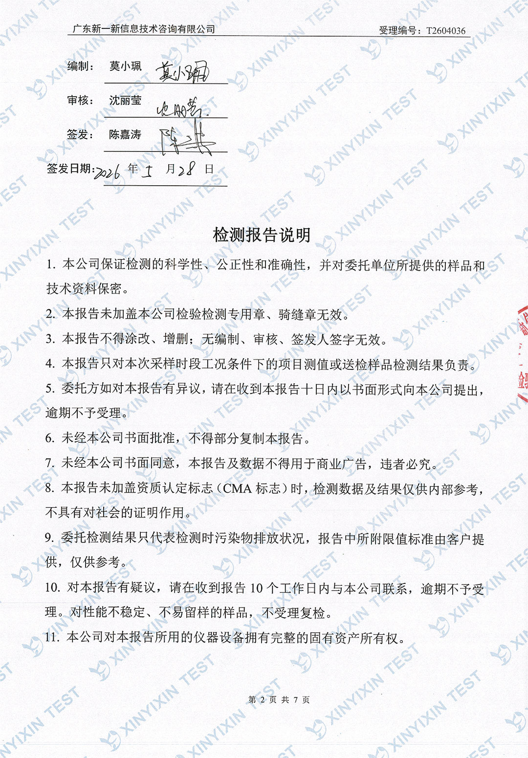 http://tgpm.com.cn/upload/mlESj75EwP/imgs/20260703/11d72f79486fdd33b7e4c04754aab258.jpg