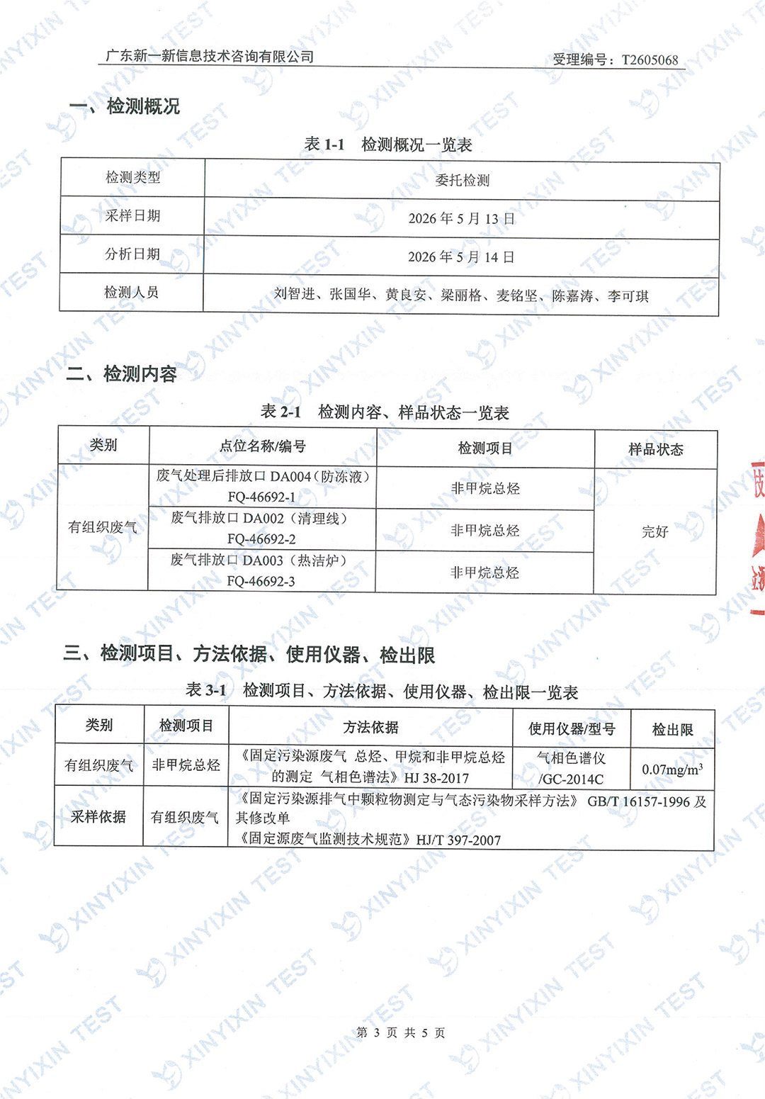 http://tgpm.com.cn/upload/mlESj75EwP/imgs/20260703/12156ef78da7543db75c1acce356ea12.jpg
