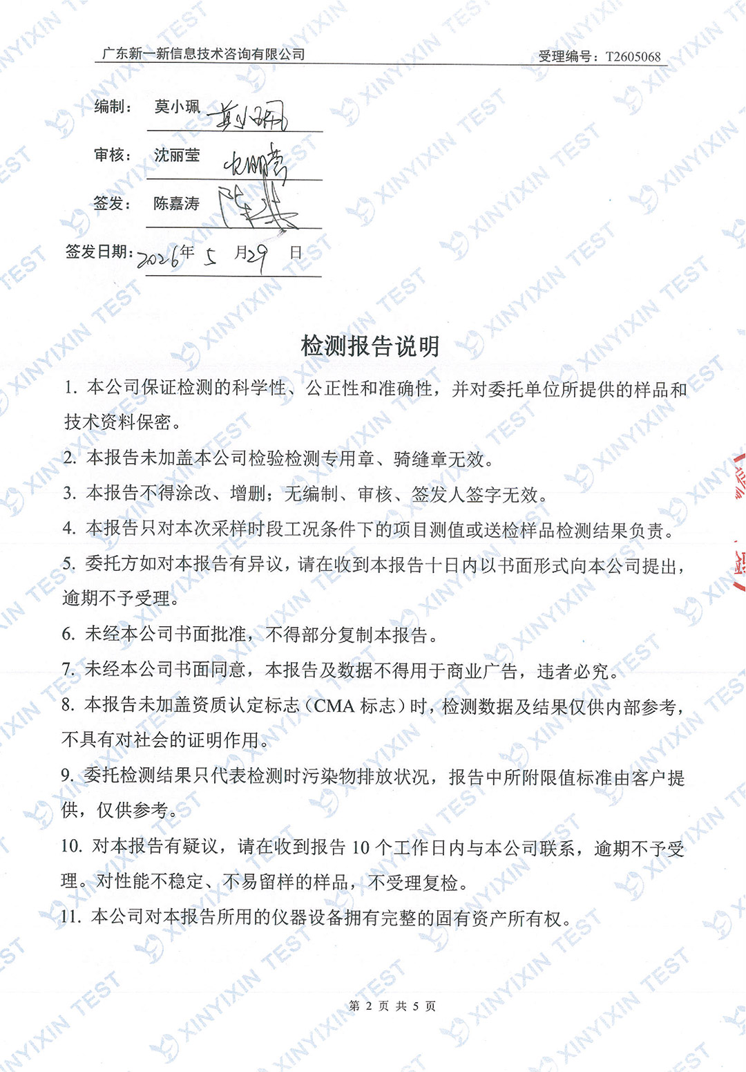 http://tgpm.com.cn/upload/mlESj75EwP/imgs/20260703/176c13354dc8fe0833f30743cad5aa73.jpg