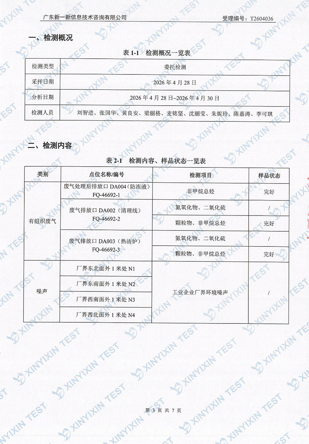 http://tgpm.com.cn/upload/mlESj75EwP/imgs/20260703/4328cd230b47b859b1cd40762f666ead.jpg