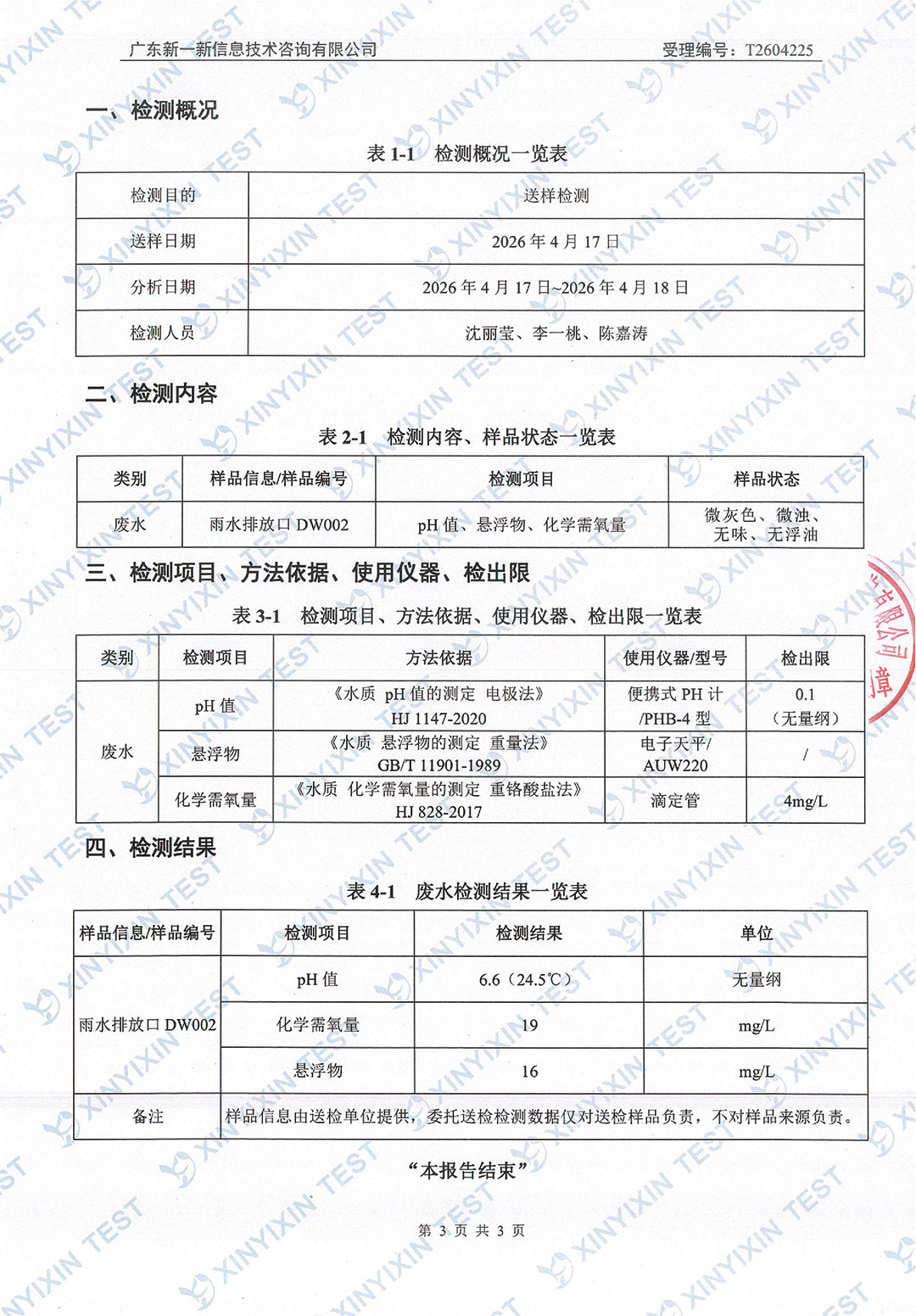 http://tgpm.com.cn/upload/mlESj75EwP/imgs/20260703/4b6b726e55c24aff1d8f561e6a212fbb.jpg