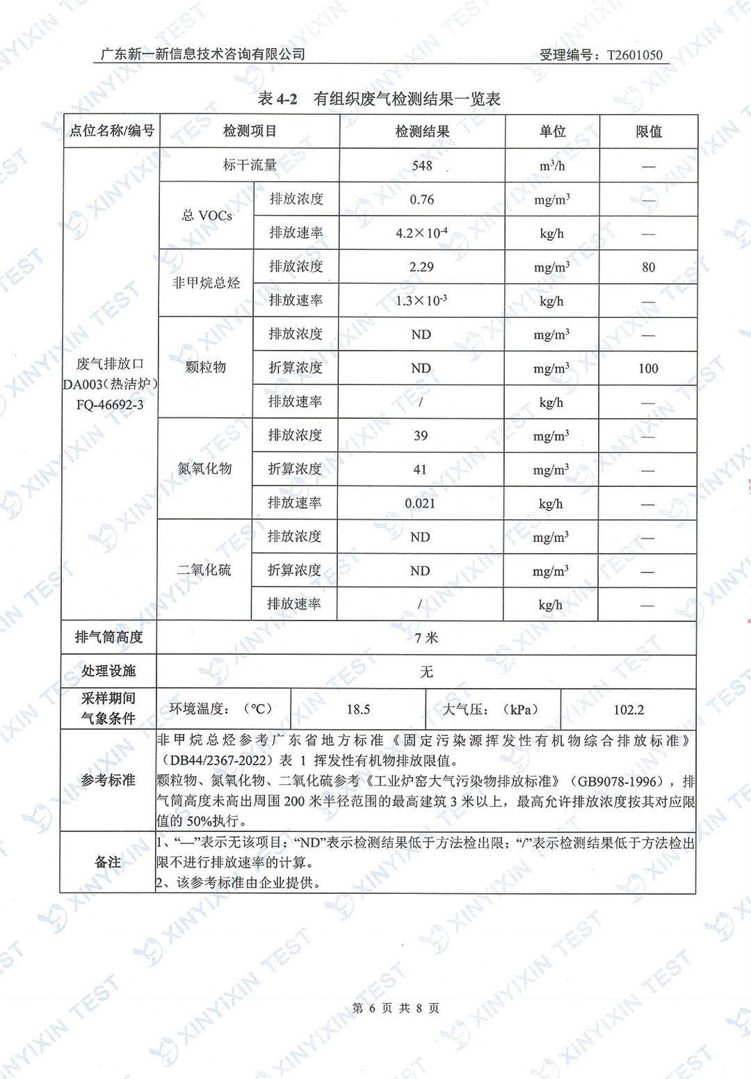 http://tgpm.com.cn/upload/mlESj75EwP/imgs/20260703/614a4b89812ffcc5b64912e4877ba226.jpg