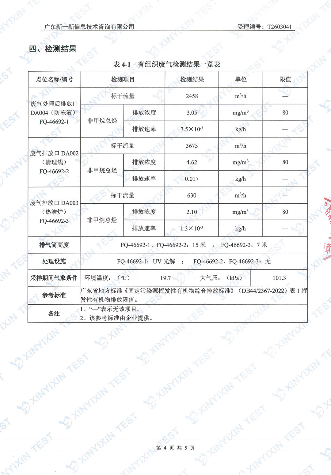 http://tgpm.com.cn/upload/mlESj75EwP/imgs/20260703/678b100728d6c89155923ee518fc672d.jpg