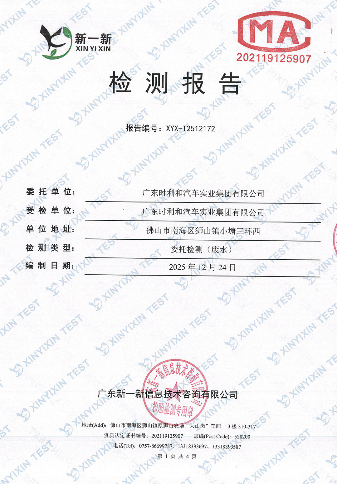 http://tgpm.com.cn/upload/mlESj75EwP/imgs/20260703/73ecec65b704faed182817e92628fd03.jpg