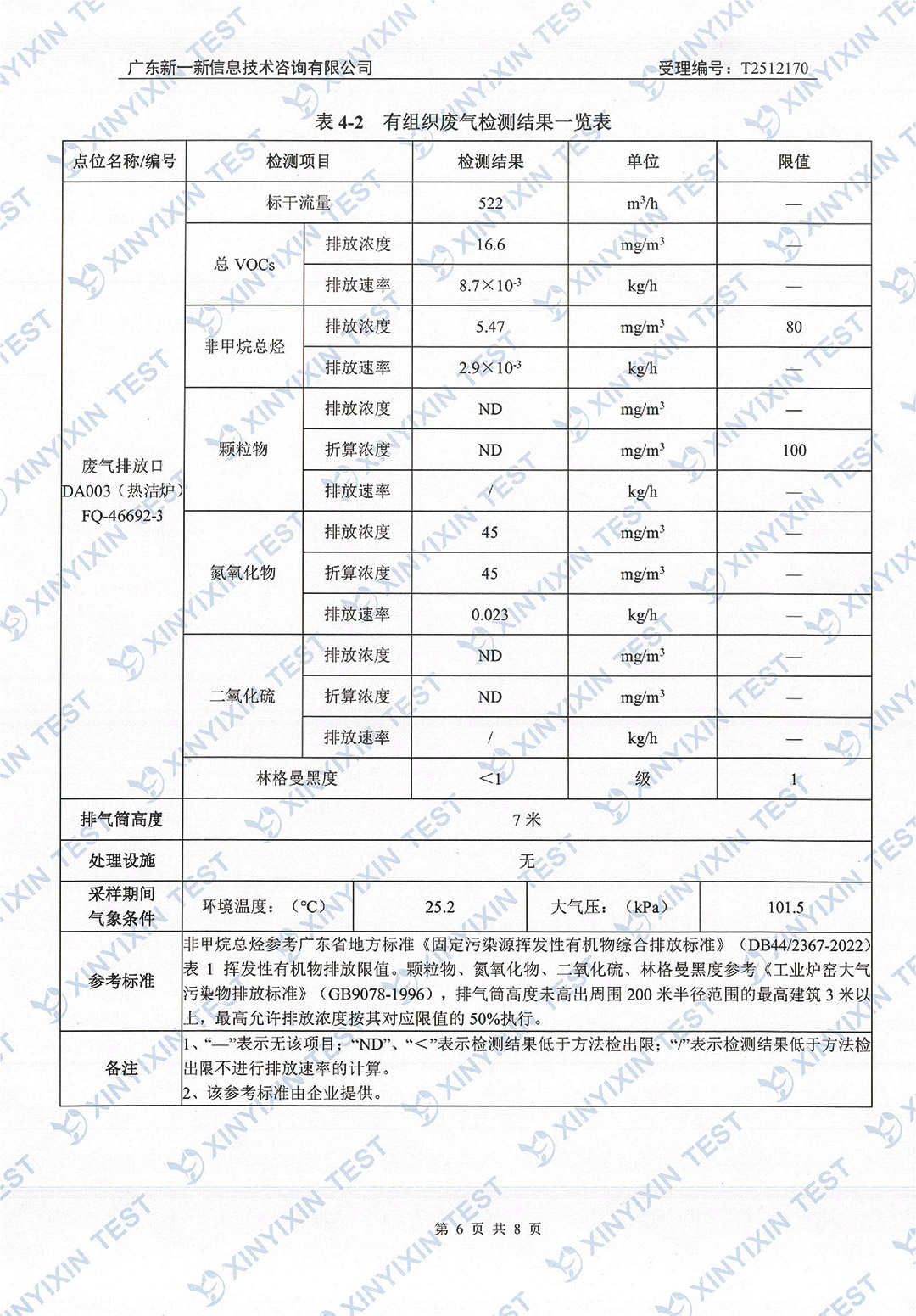 http://tgpm.com.cn/upload/mlESj75EwP/imgs/20260703/85d7827812b5b926b09aae503f12ea28.jpg