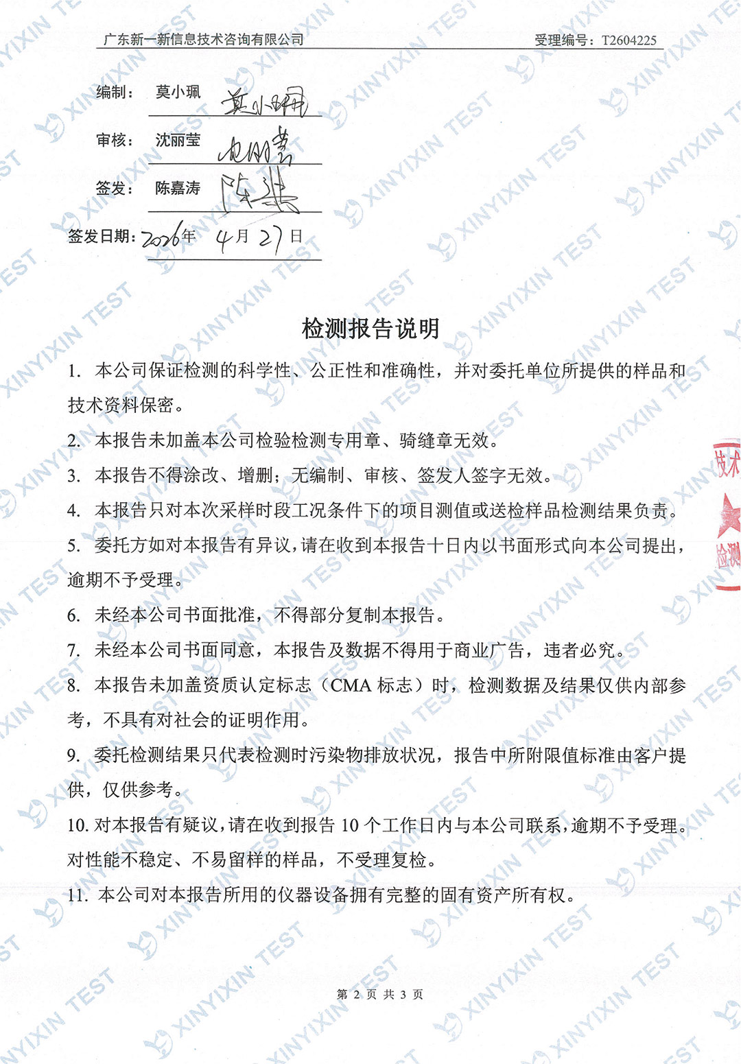 http://tgpm.com.cn/upload/mlESj75EwP/imgs/20260703/973f141c4eea9f0d28dc4d52e1c68a37.jpg