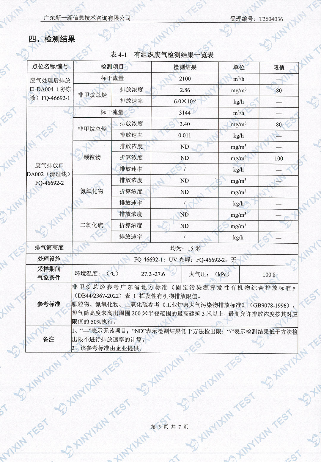 http://tgpm.com.cn/upload/mlESj75EwP/imgs/20260703/a99d1018a141591901114edd33bcbe45.jpg