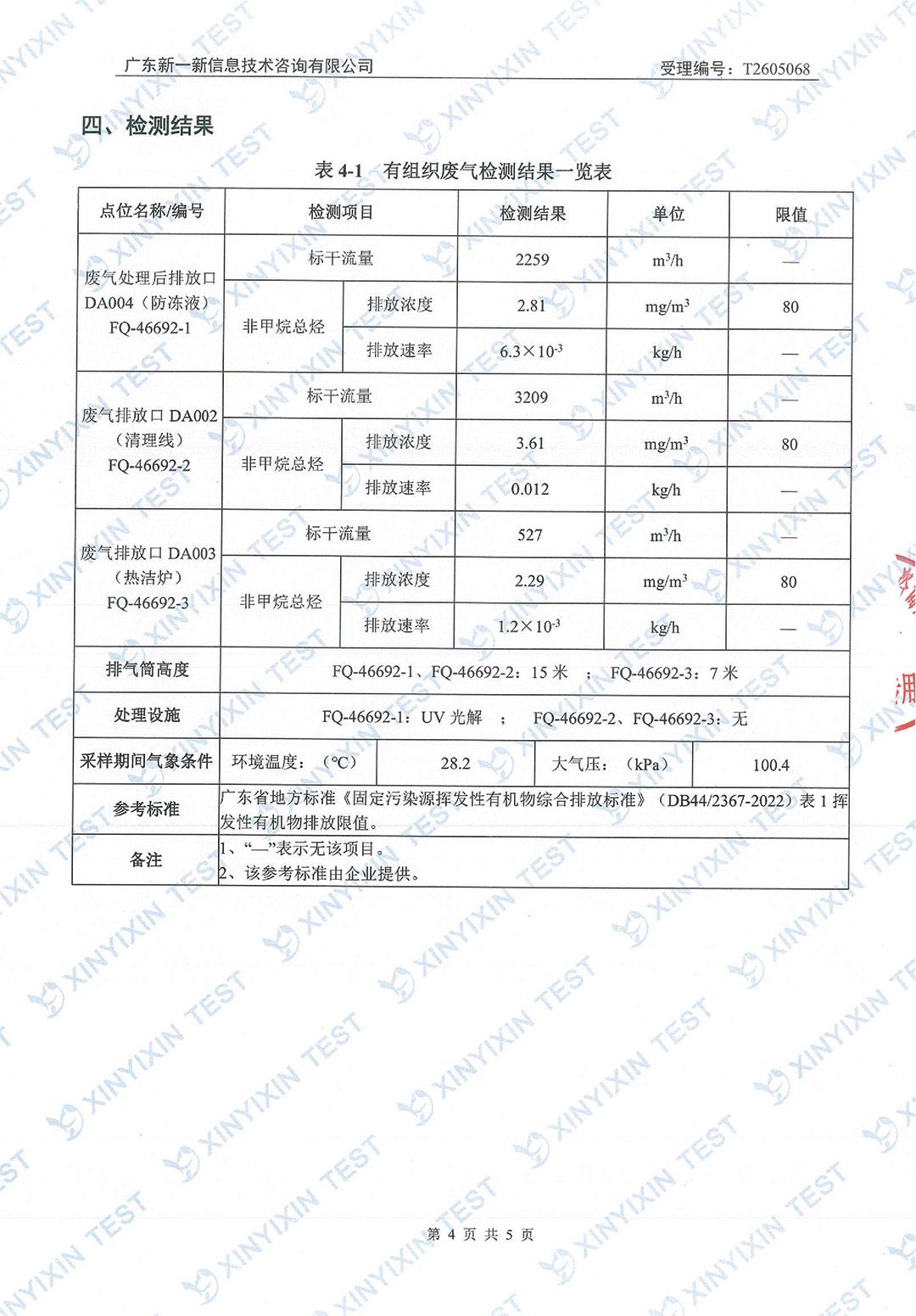http://tgpm.com.cn/upload/mlESj75EwP/imgs/20260703/a9b23b7c486c39411f8f5e02d68d7b29.jpg