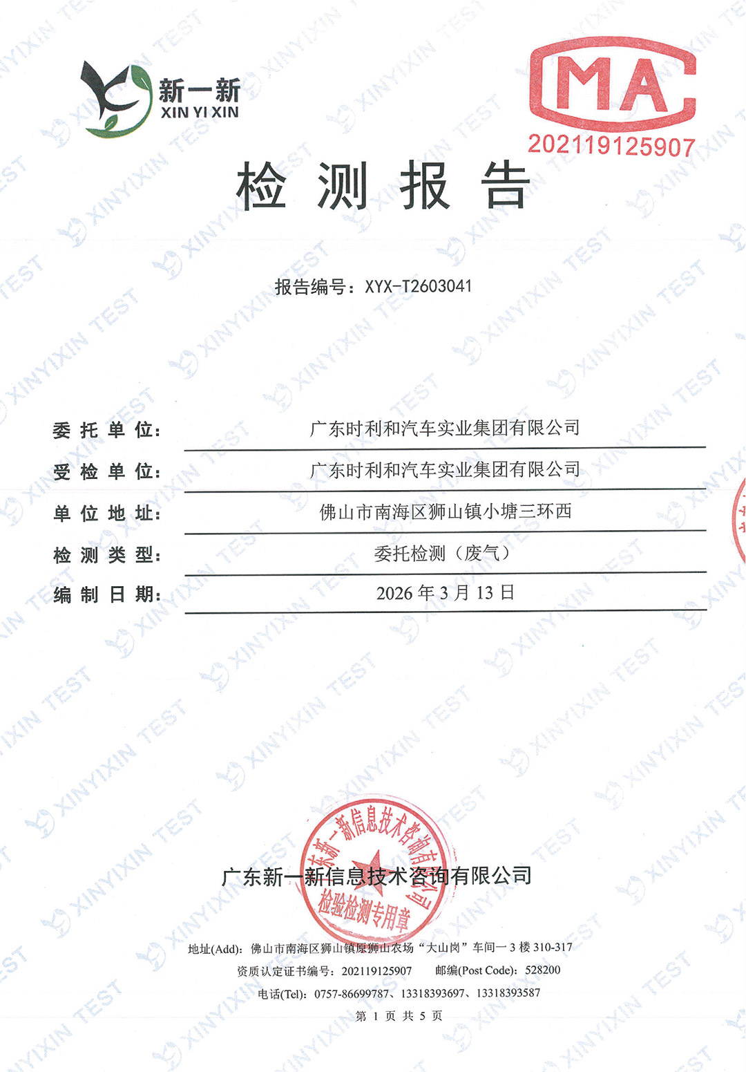 http://tgpm.com.cn/upload/mlESj75EwP/imgs/20260703/b3184ba365f4b737409d3fb687f658f3.jpg