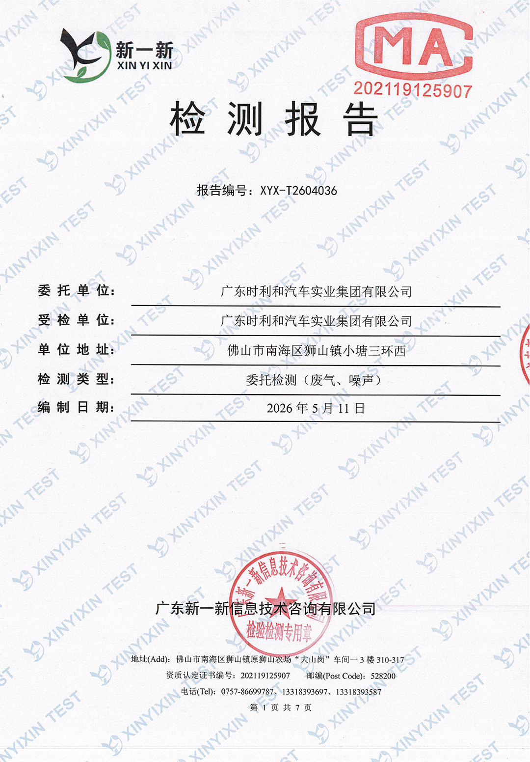 http://tgpm.com.cn/upload/mlESj75EwP/imgs/20260703/b8c4d179c1a38c8b9c18531b2f8d27dd.jpg