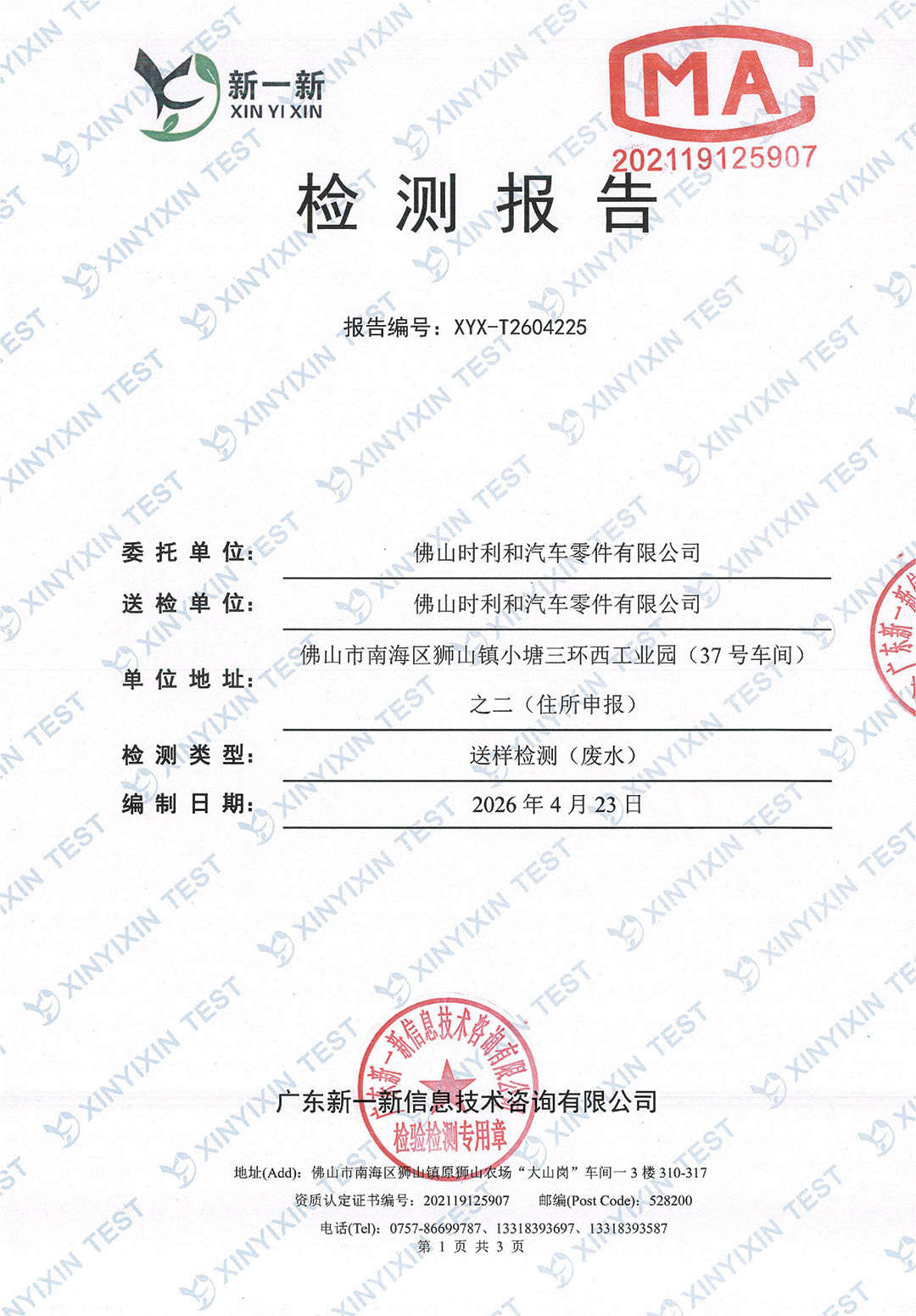 http://tgpm.com.cn/upload/mlESj75EwP/imgs/20260703/bd574d889e706b94c1ed34d191ba190d.jpg