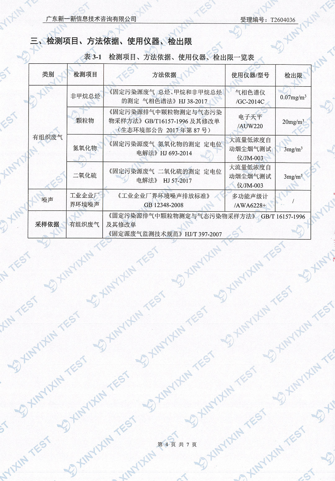 http://tgpm.com.cn/upload/mlESj75EwP/imgs/20260703/e447b6f7a1cd718adb4ab98d536b5d24.jpg