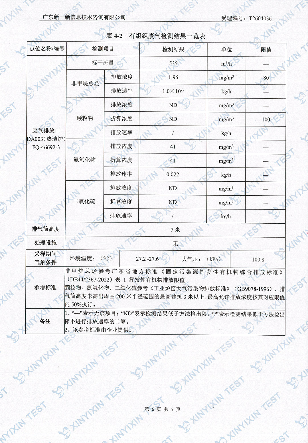 http://tgpm.com.cn/upload/mlESj75EwP/imgs/20260703/e98ddc63df16cbd33a0bd426bc9f5a5e.jpg