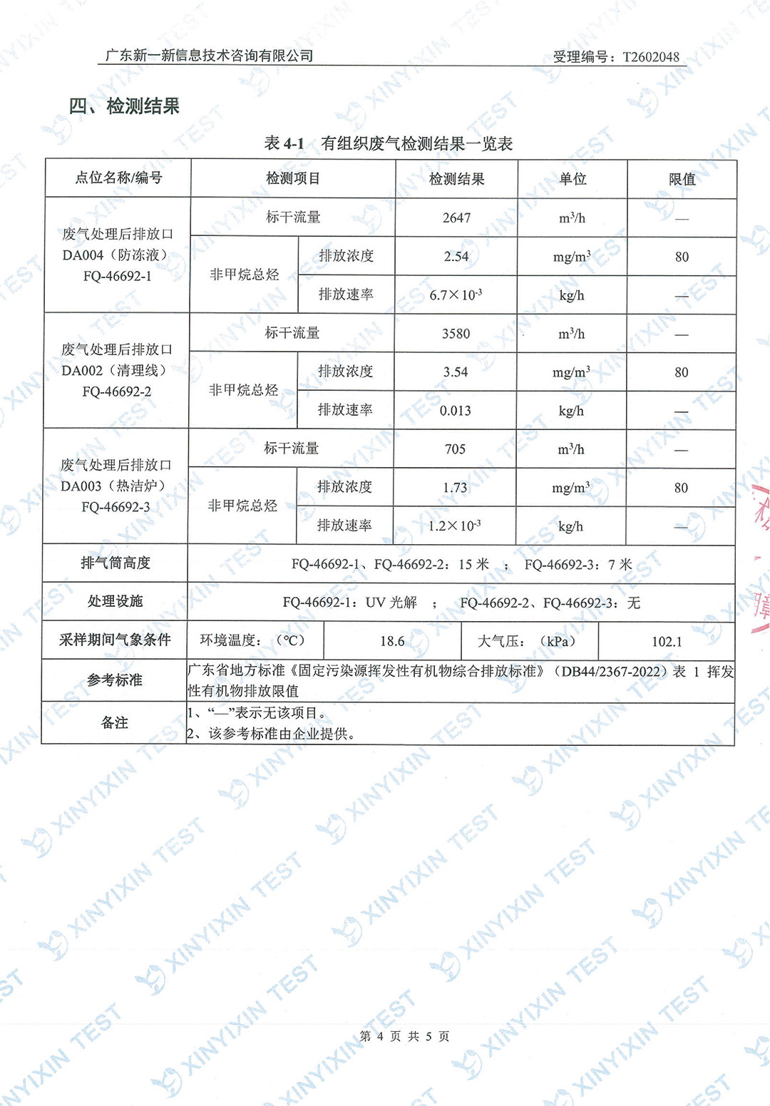 http://tgpm.com.cn/upload/mlESj75EwP/imgs/20260703/fecadc4bd7ba980b7a7ee00c27bc5eb5.jpg